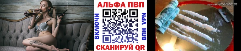 купить цена Томск A PVP СК