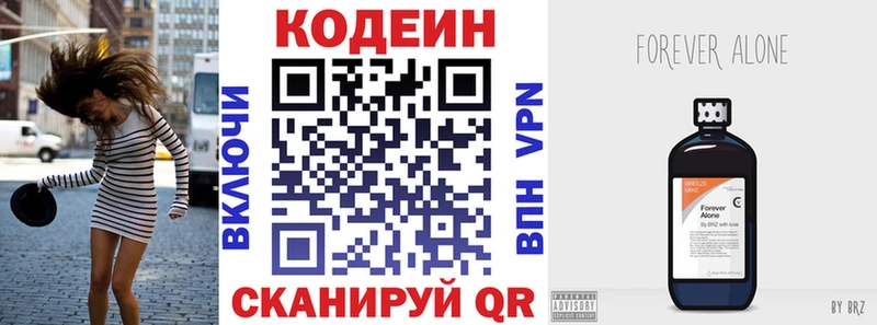 Codein напиток Lean (лин)  mega маркетплейс  Томск  хочу  