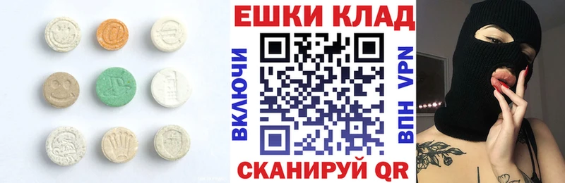 Ecstasy 250 мг Томск
