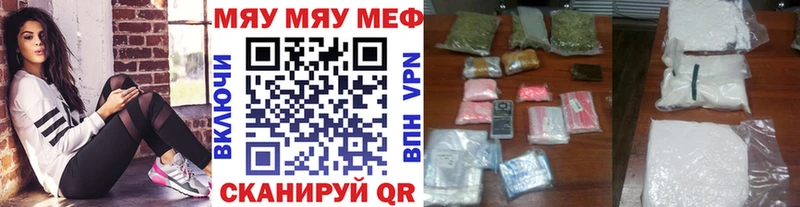 Меф мяу мяу  Томск 