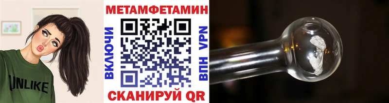 МЕТАМФЕТАМИН Methamphetamine  Томск 
